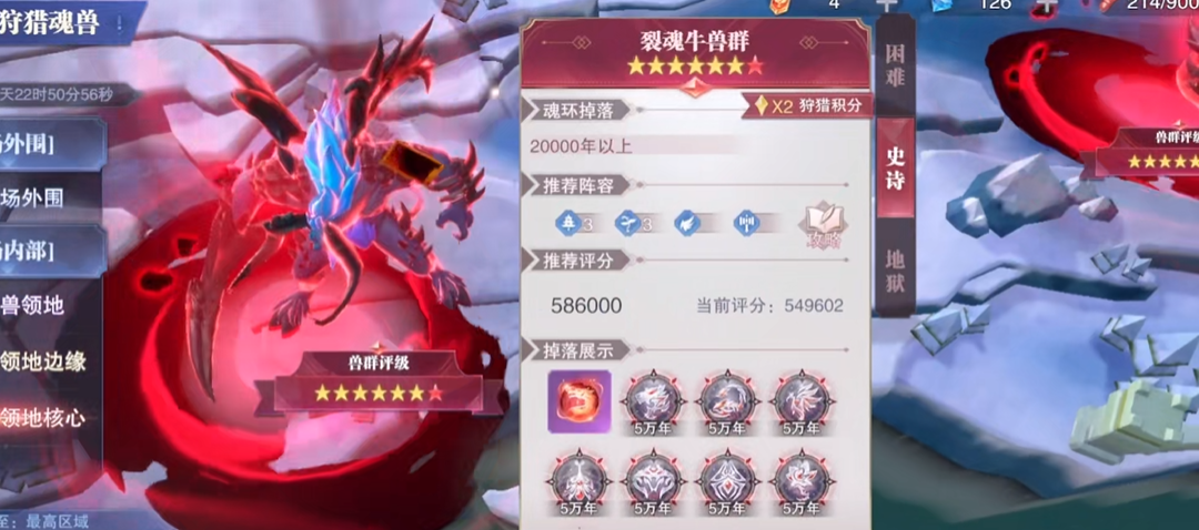 斗罗大陆魂师对决皇家狩猎场怎么搭配阵容