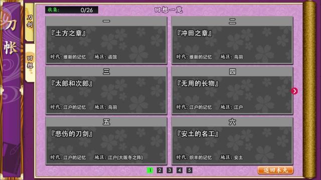 刀剑乱舞新手教程 萌新入坑指南