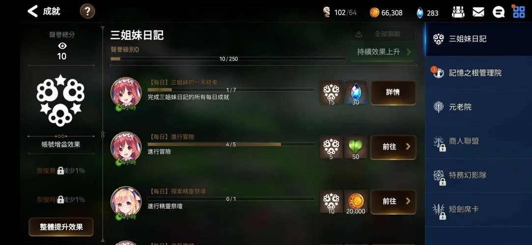 第七史诗怎么赚金币快