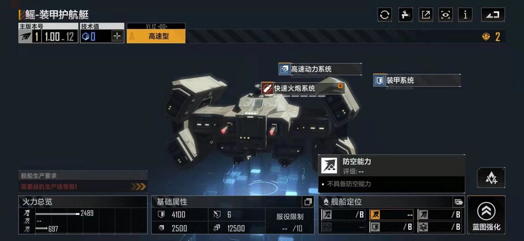 无尽的拉格朗日鳐怎么加点