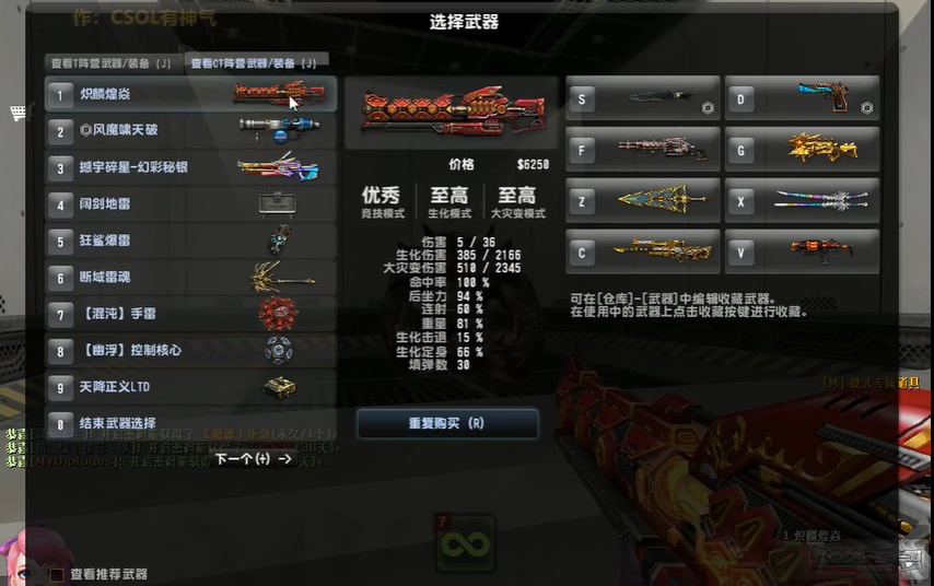 反恐精英OL鼠神是什么枪