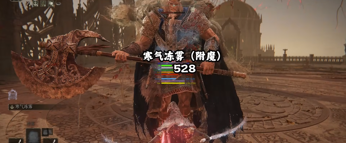 艾尔登法环冰属性武器有哪些