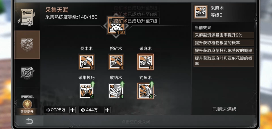 明日之后技能点怎么分配