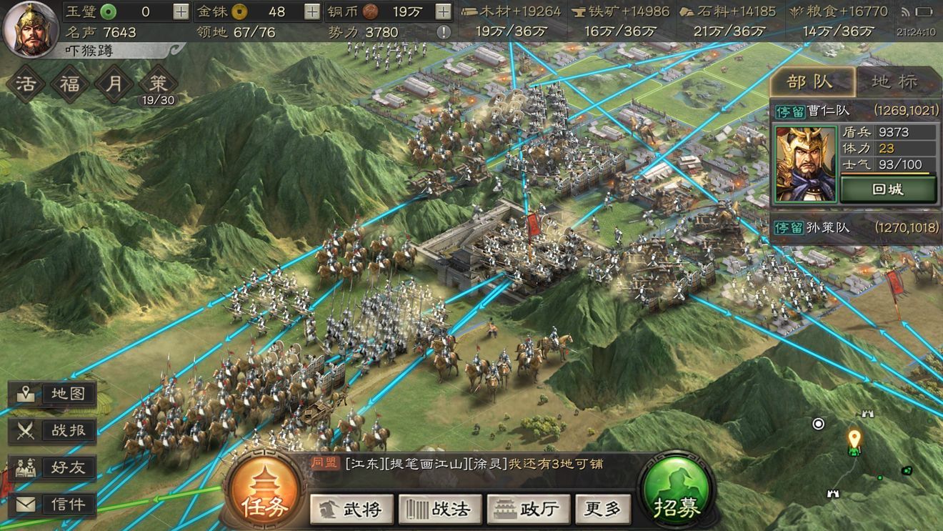 三国志战略版中怎么打6级地