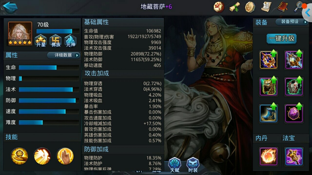 乱斗西游2如来佛祖如何搭配