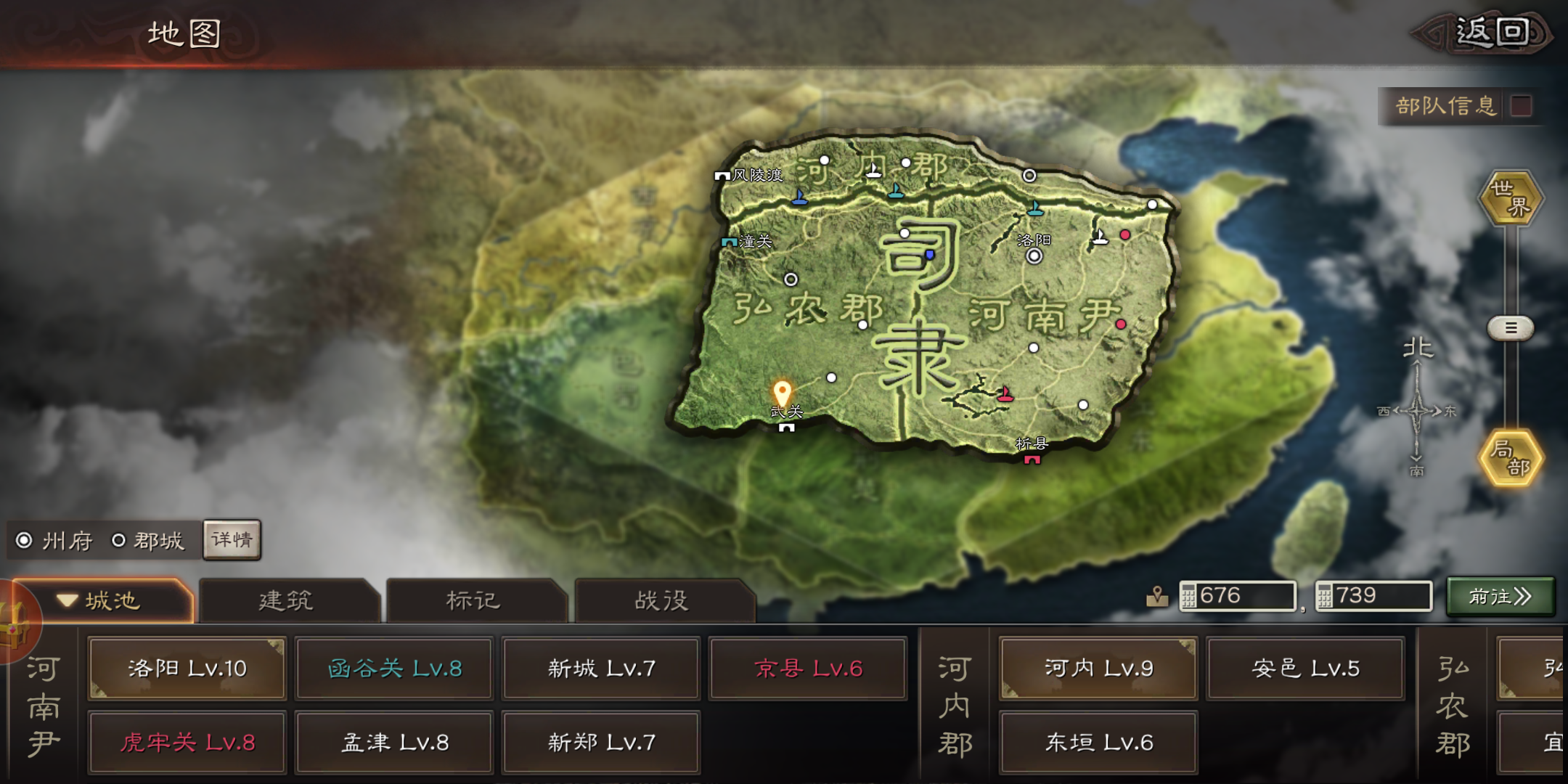 三国志战略版河北加成什么