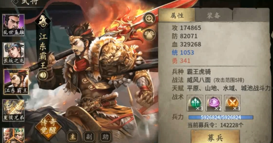 攻城掠地手游孙策怎么过
