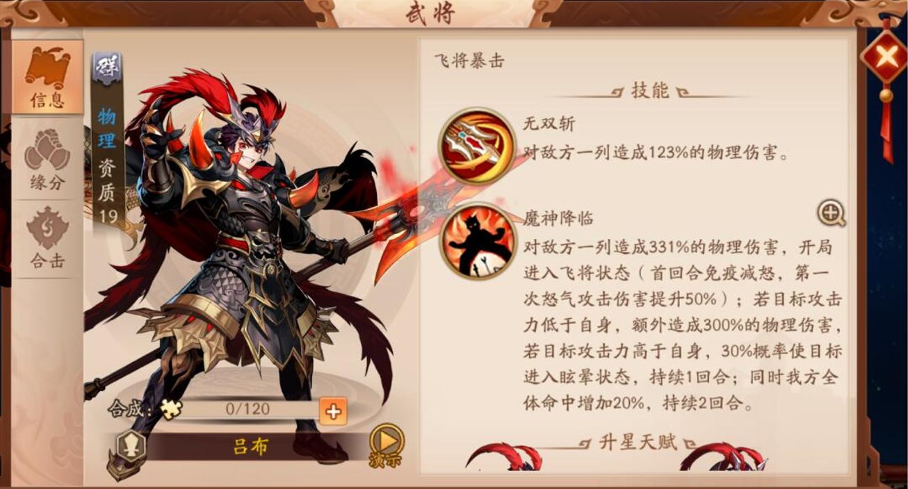 少年三国志2群雄极限阵容怎么玩
