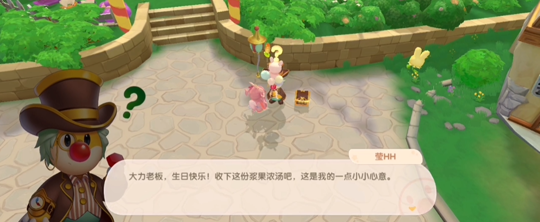 摩尔庄园大力生日怎么送礼物