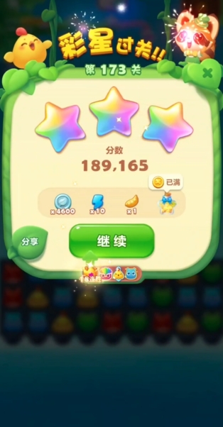 开心消消乐隐藏关171关怎么过