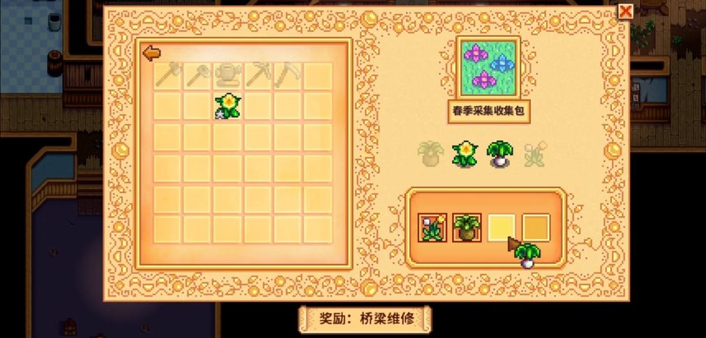 星露谷物语献祭错过怎么补救