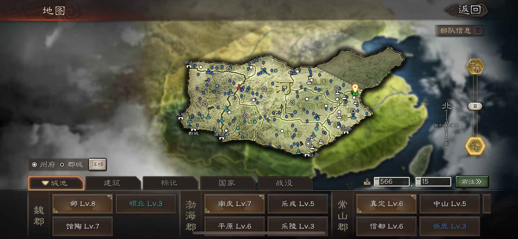 三国志战略版河北加成什么