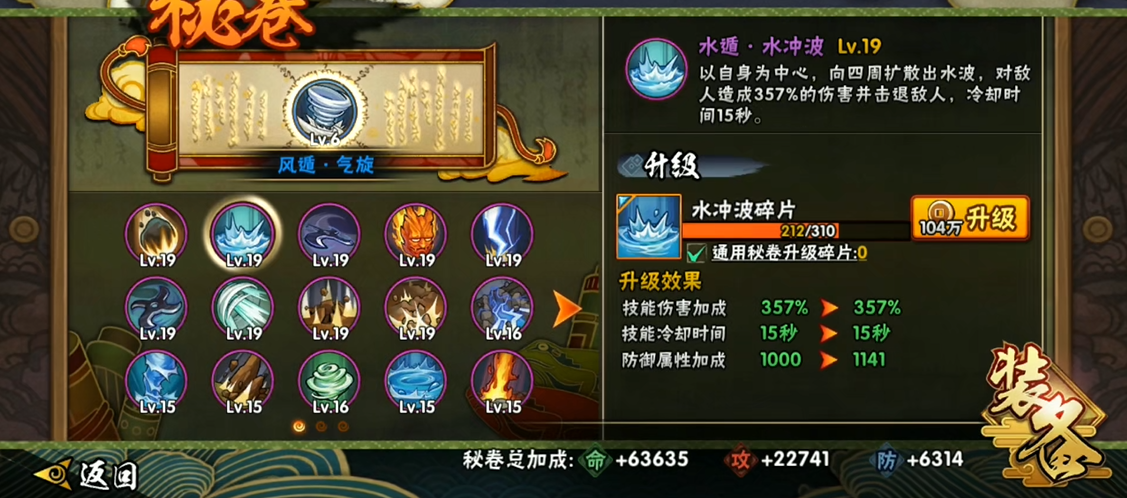 火影忍者手游上分有哪些技巧