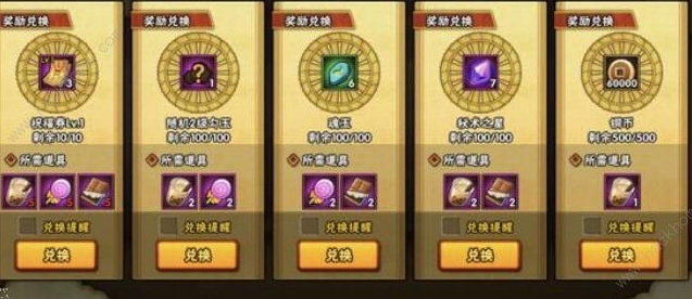 火影忍者手游礼物怎么选择
