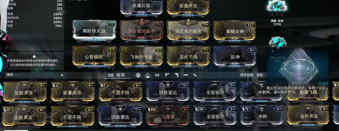 星际战甲前置任务怎么触发