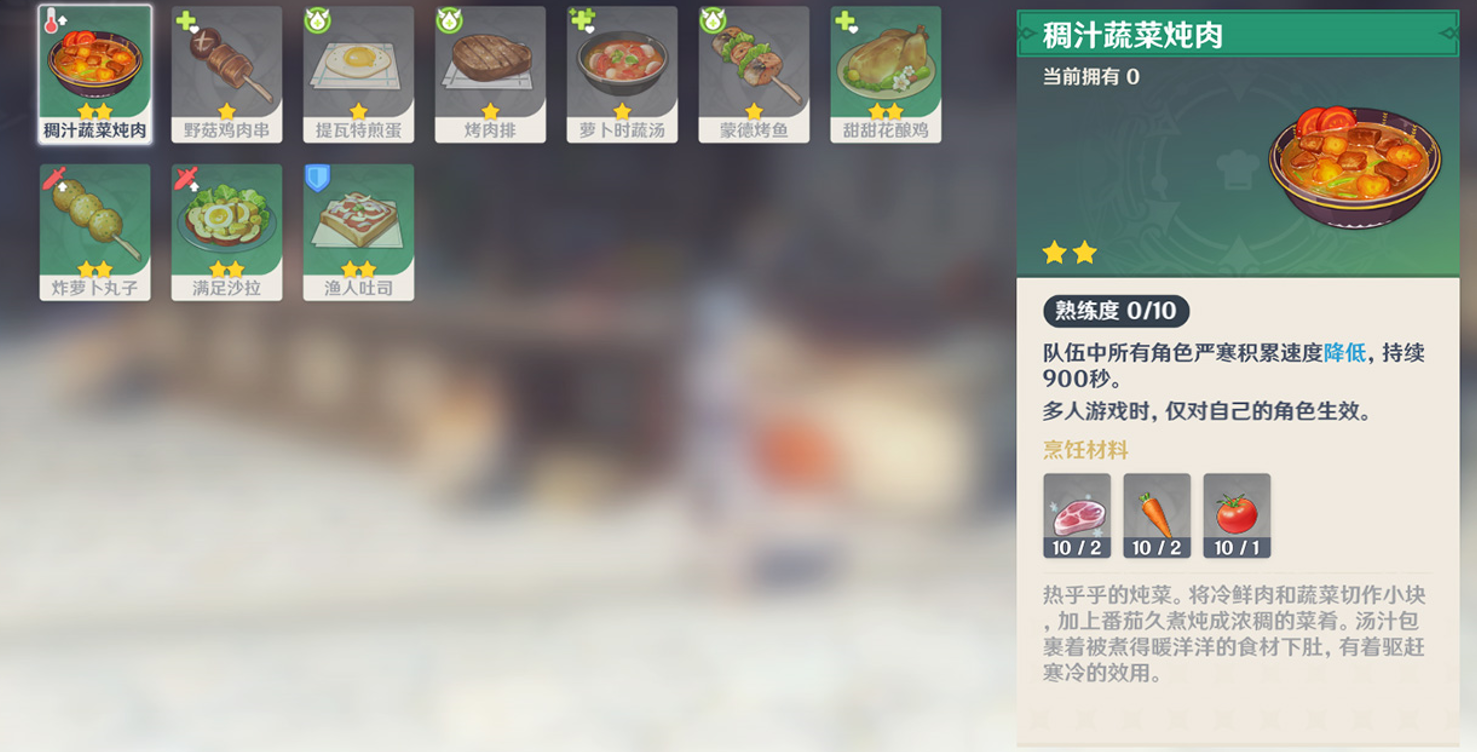 原神芬格尔之顶怎么上去