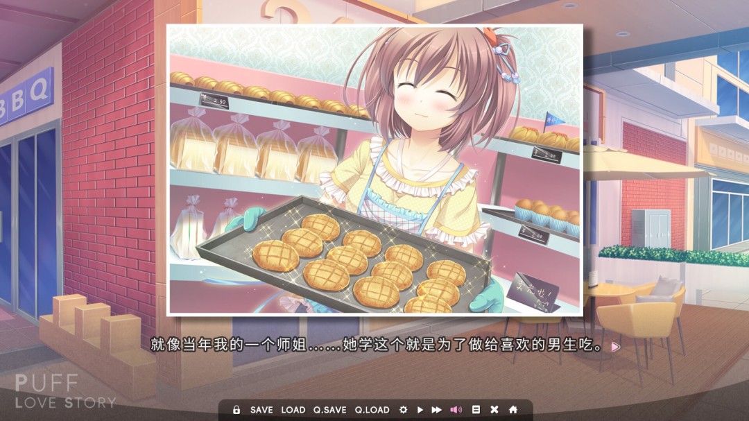 短篇恋爱AVG《泡芙爱情故事》Steam页面上线，年内发售！