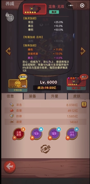 咸鱼之王平民刷图最强组合怎么搭配