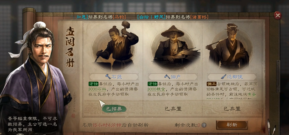 三国志战略版粮食上限怎么提高