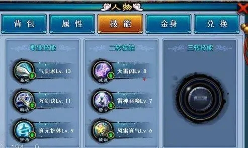 仙剑奇缘怎么注灵