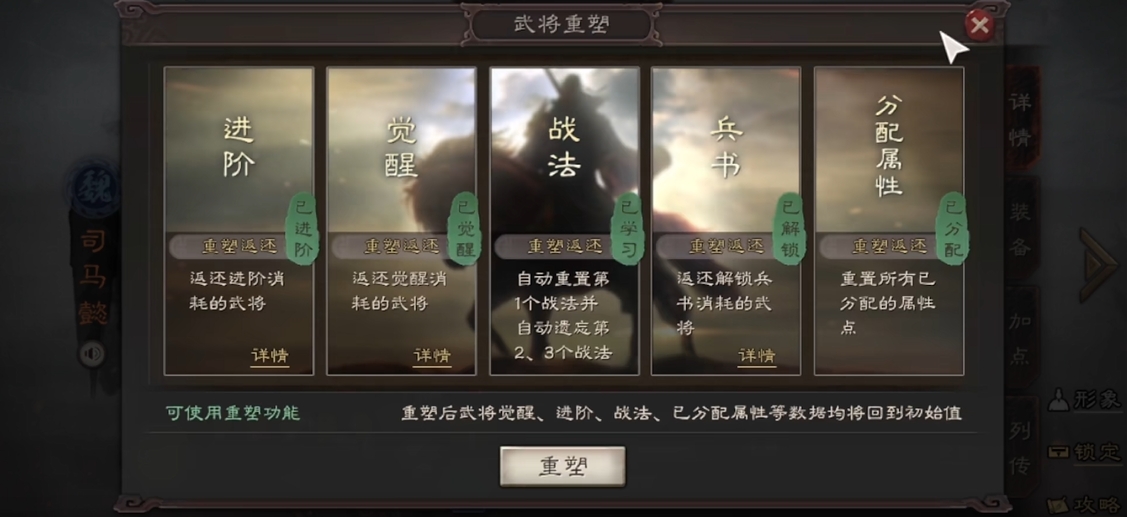 三国志战略版锐城卫怎么得