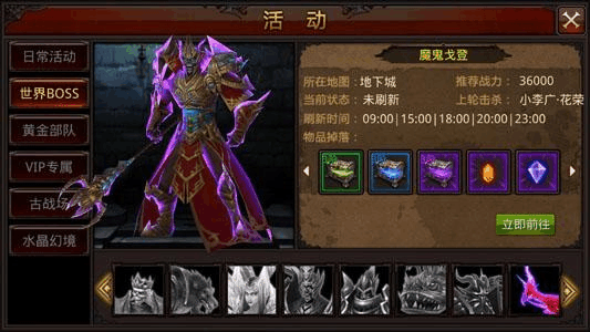 全民奇迹哪里刷装备