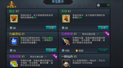 乱斗西游2控制流怎么克
