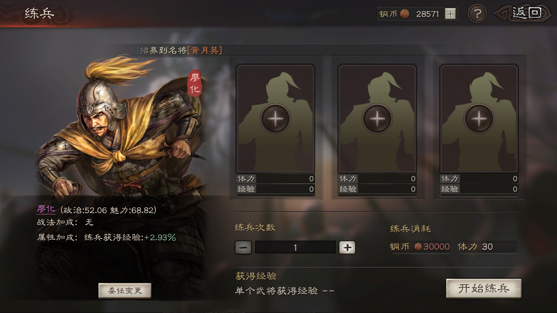 三国志战略版怎么才能赚金币