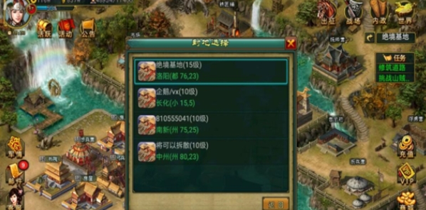 帝王三国陶谦怎么加点