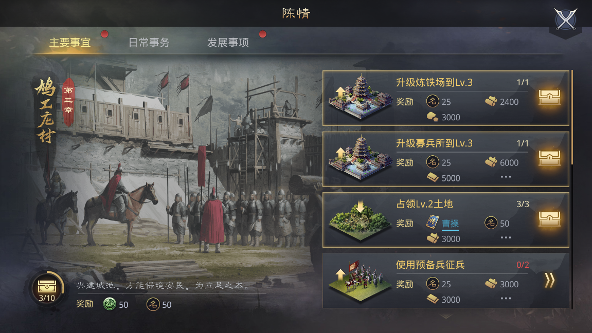 率土之滨怎么最快建群