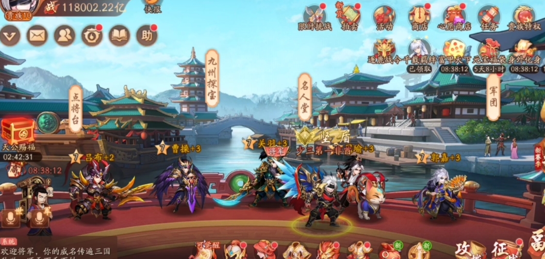少年三国志2新手怎么玩