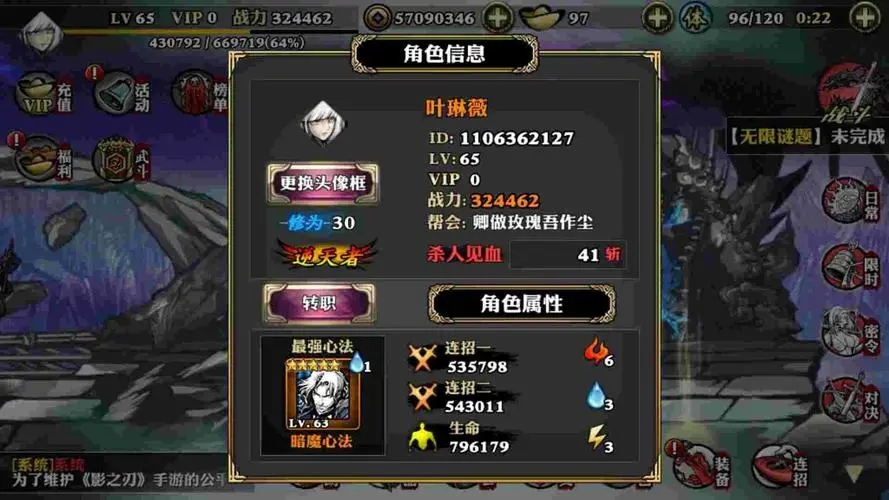 影之刃如何升级装备
