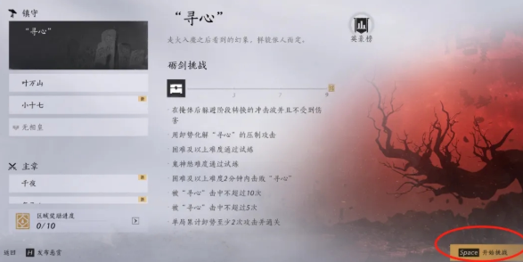 燕云十六声么玉怎么速刷-么玉速刷攻略