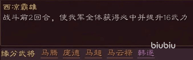 三国志战略版sp庞德怎么样 三国志战略版sp庞德强度分析