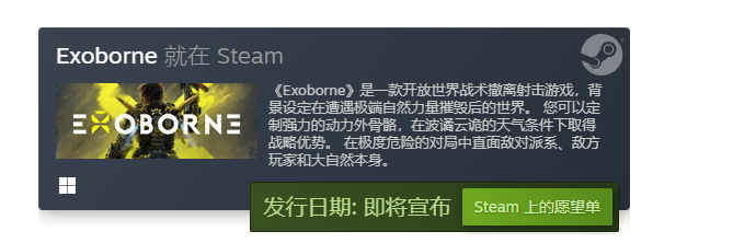 前《全境封锁》制作人开发！腾讯旗下PC新网游今日开测！