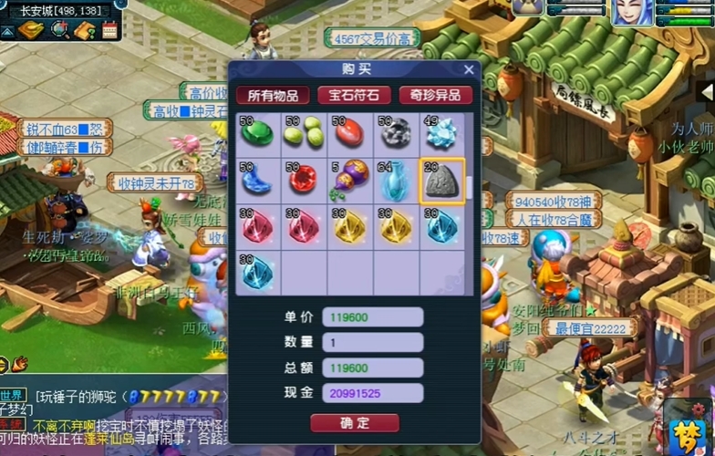 梦幻西游符石翻转有什么用