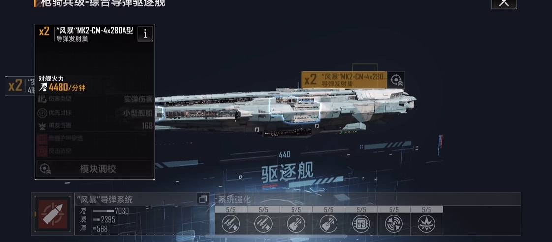 无尽的拉格朗日枪骑兵舰型怎么加点