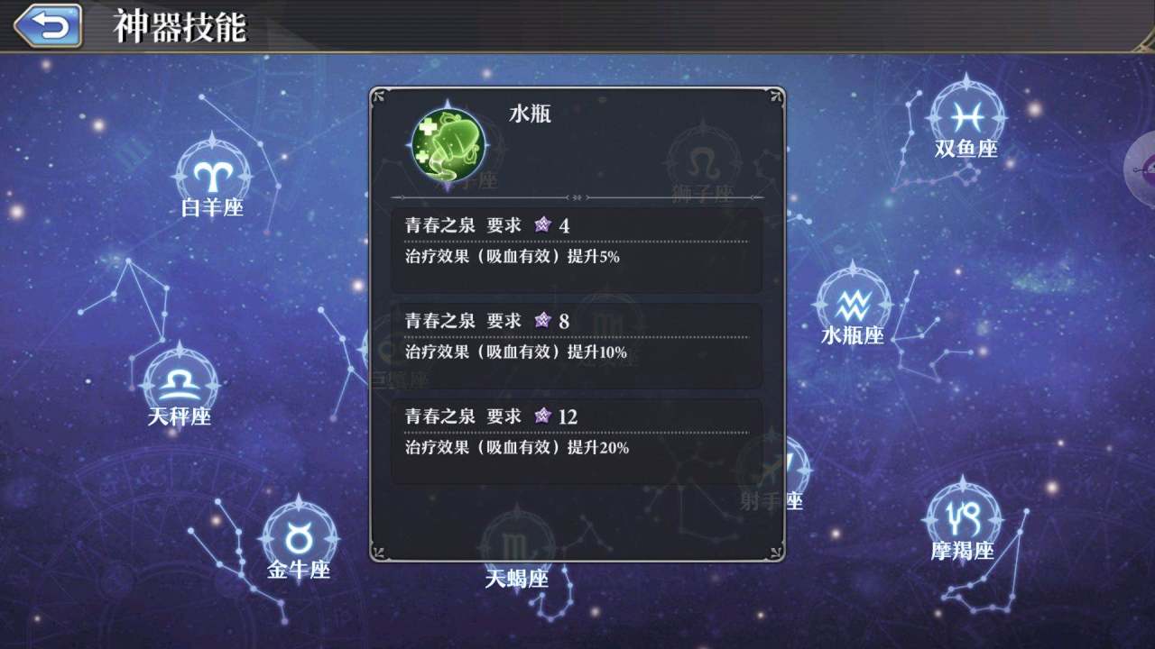 回能法师爱丽丝 启源女神爱丽丝器灵石搭配攻略