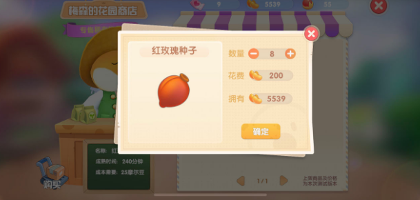 摩尔庄园手游怎么得小麦