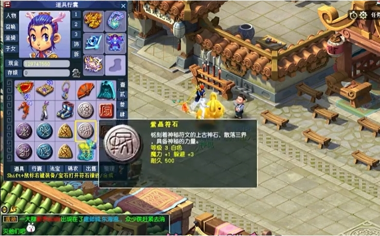 梦幻西游符石翻转有什么用