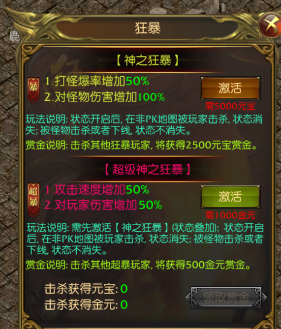 龙迹之城装备合成技巧攻略