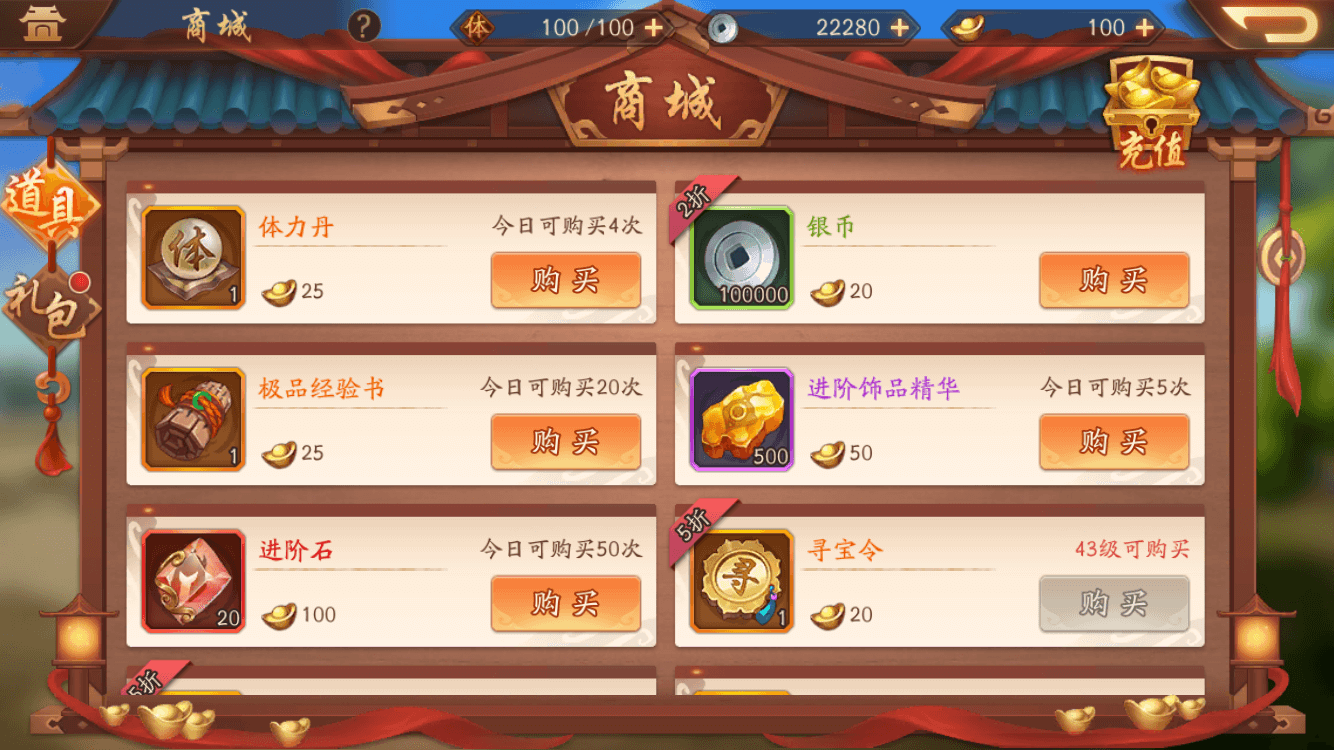 少年三国志2群雄前期怎么玩