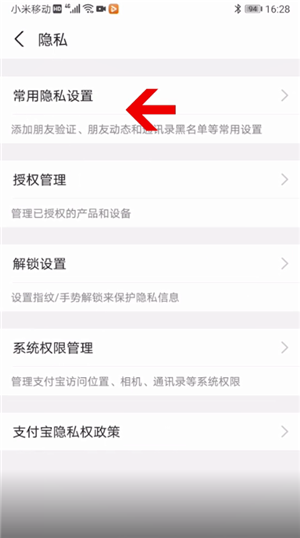 支付宝真实姓名怎么隐藏看不到