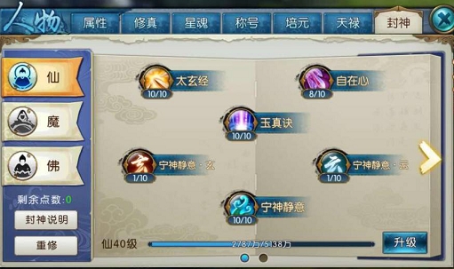 诛仙手游云梦输出怎么加点