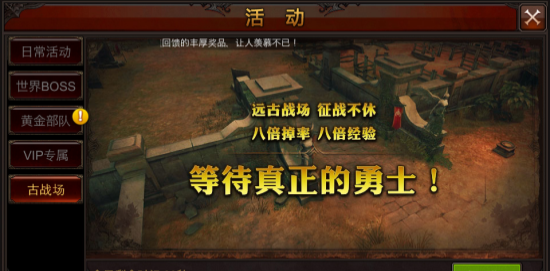 全民奇迹怎么玩