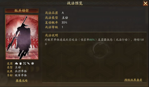 三国志战略版邓艾如何搭配战法