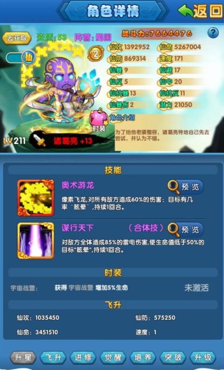 作妖计巨灵神如何获取