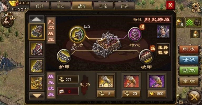 攻城掠地如何获得六层护甲
