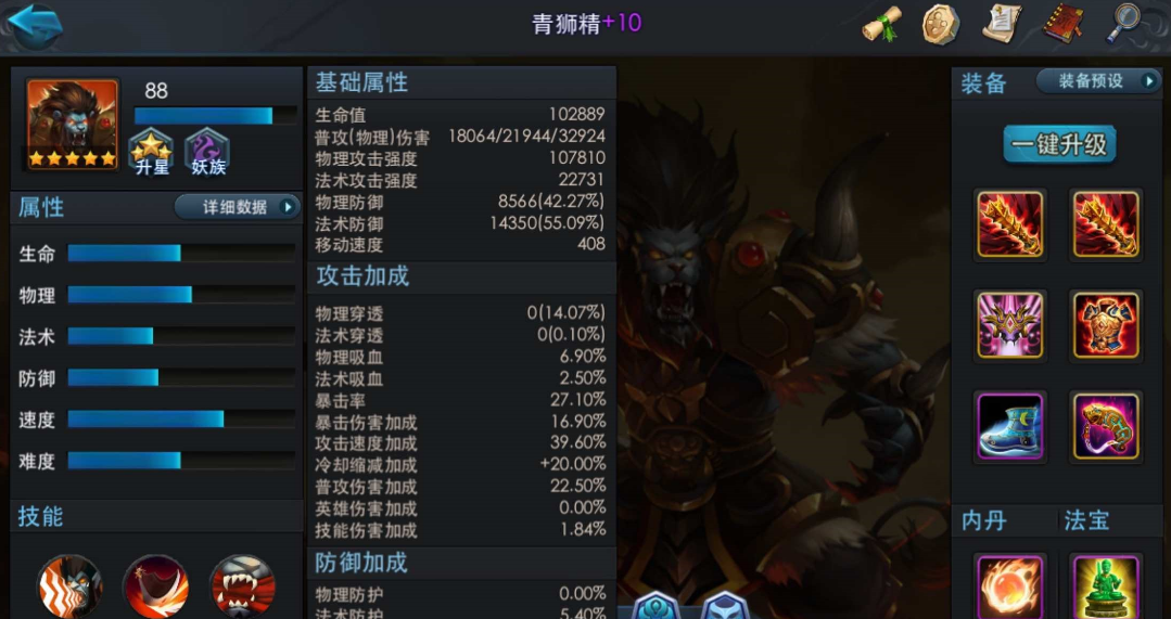 乱斗西游2帮派boss阵容怎么搭配