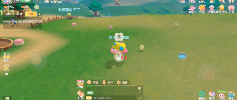 摩尔庄园手游怎么传送